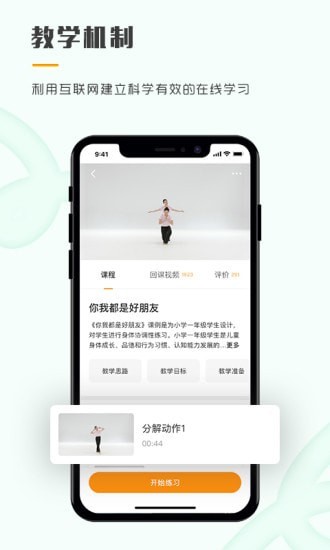 育舞教师截图