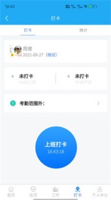 优客智慧门店截图
