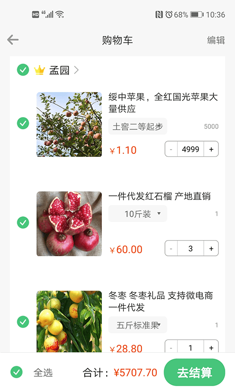 桃源明截图