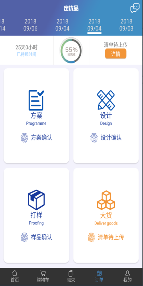 定优品截图
