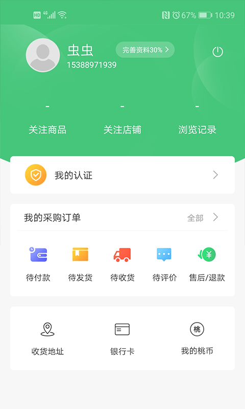 桃源明截图
