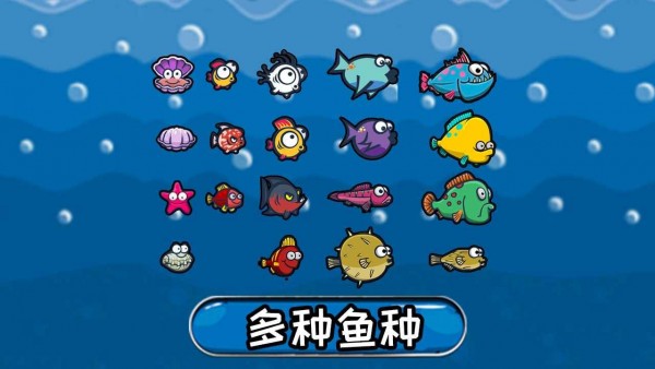 鱼鱼乐截图
