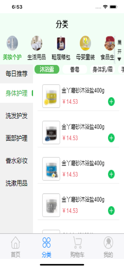买多多商城截图