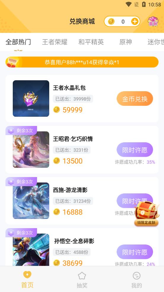零氪玩家截图