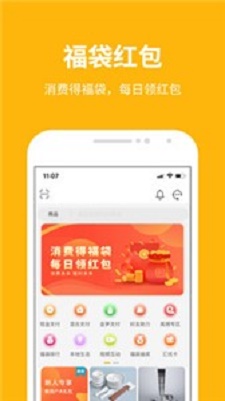 玖优汇生态商城截图