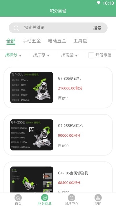 装修无忧截图