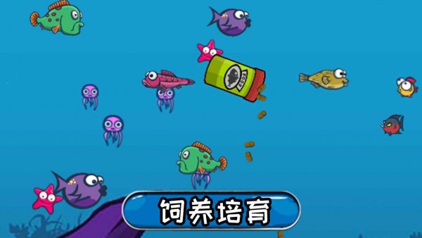 鱼鱼乐截图