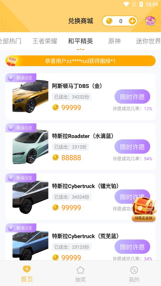 零氪玩家截图