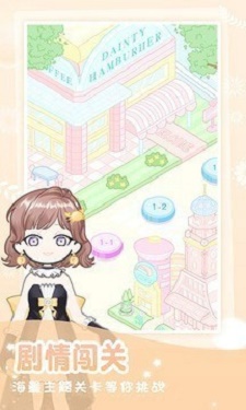 装扮少女换装秀截图