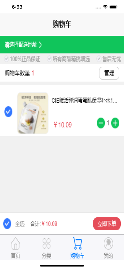 买多多商城截图