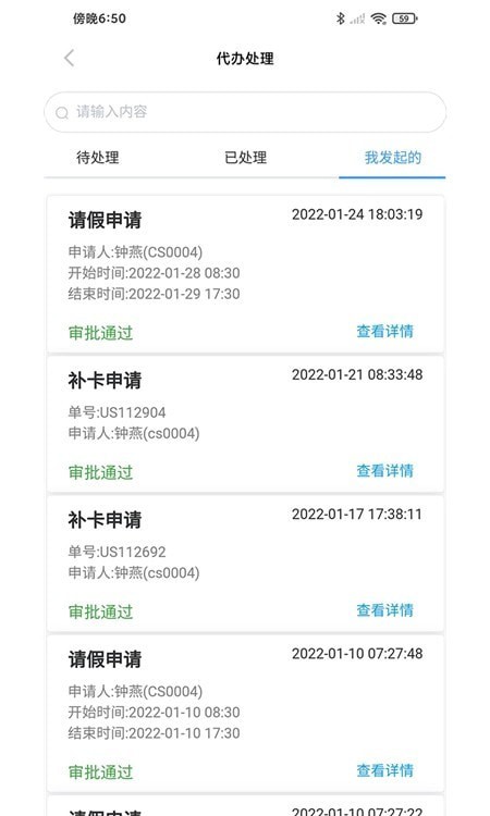 中华商务截图