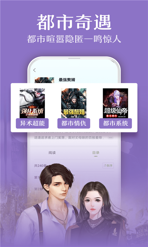 快看小书亭全本免费小说截图