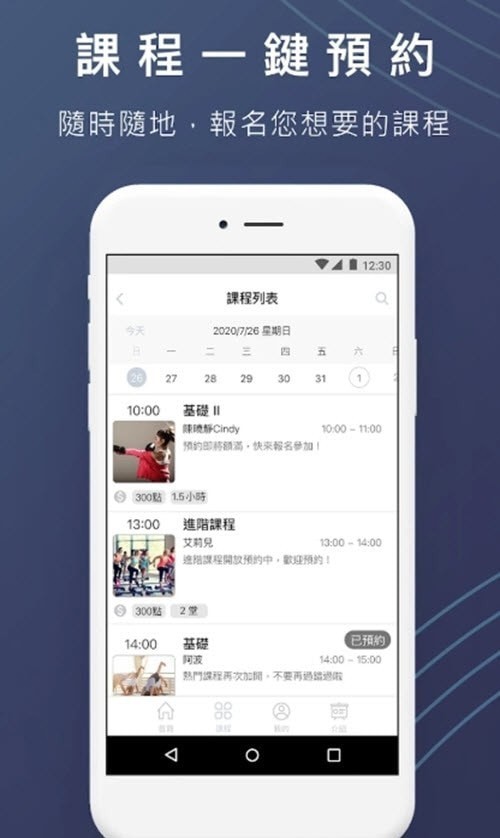 身职人截图