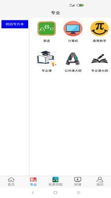 名笃课堂截图