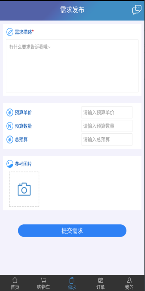 定优品截图