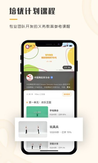育舞教师截图