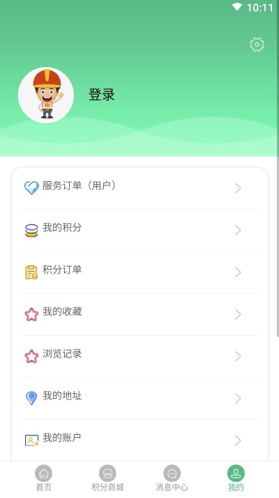 装修无忧截图
