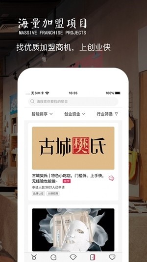 创业鸭截图