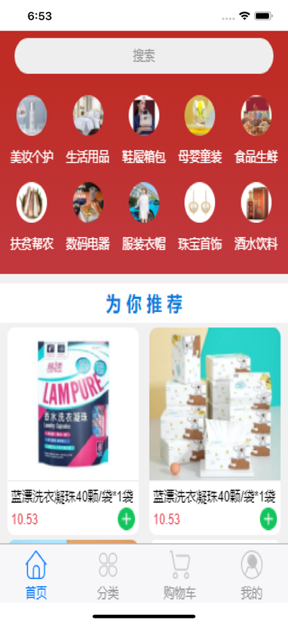 买多多商城截图