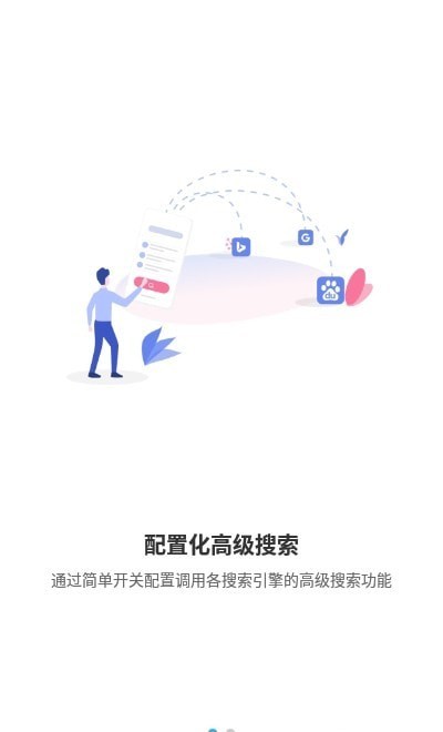 准确搜app截图