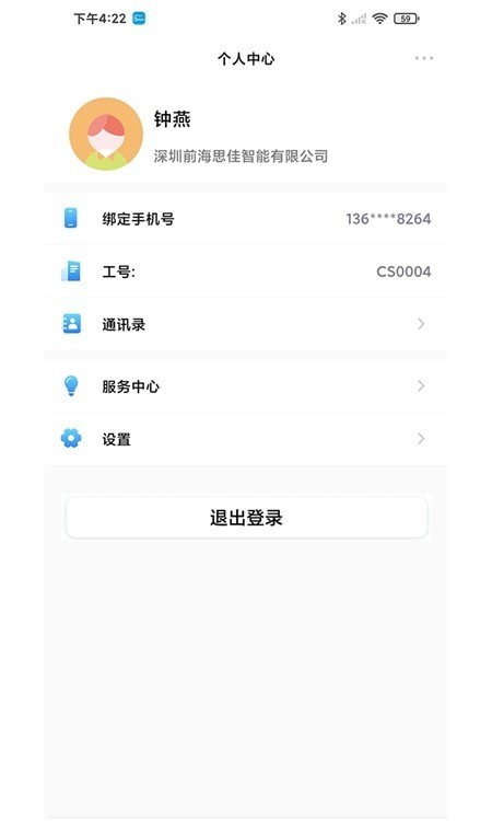 中华商务截图