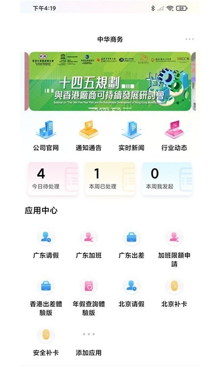 中华商务截图