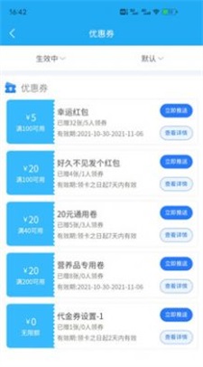 优客智慧门店截图