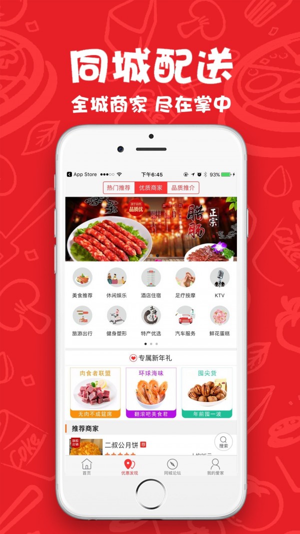 庆阳同城购截图