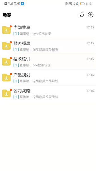 冷杉云盘截图
