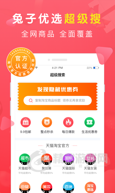 兔子优选