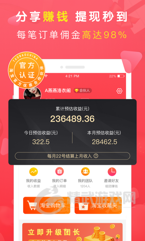 兔子优选