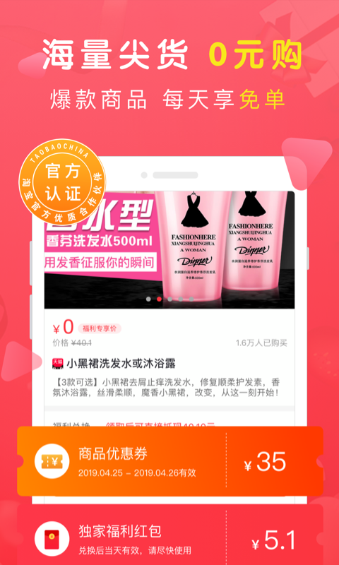 兔子优选截图