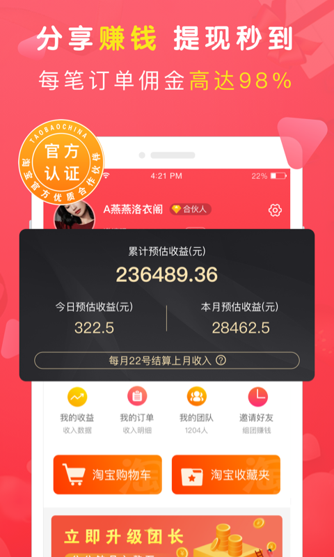 兔子优选截图