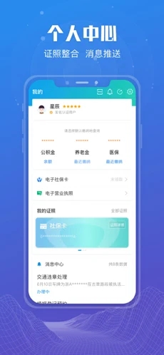 苏康码免费版截图