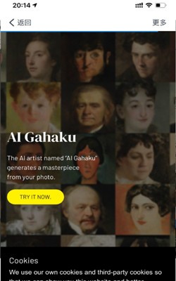 AIGahaku截图