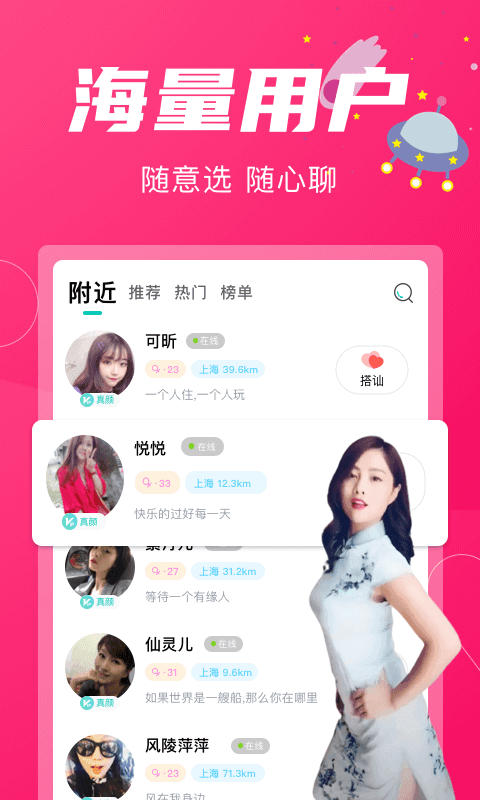 墨白交友软件截图