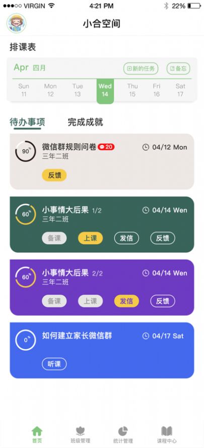 小合空间截图