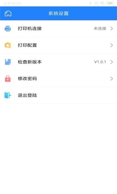 烟草价签宝截图
