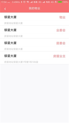 百万管家截图