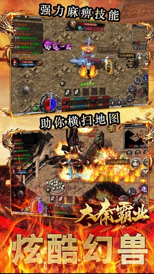 大秦霸业复古微变截图
