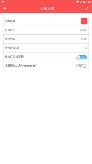 年云日历截图