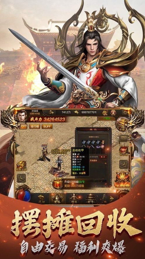 热血合击挖矿传奇截图