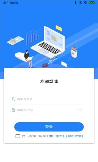 烟草价签宝截图