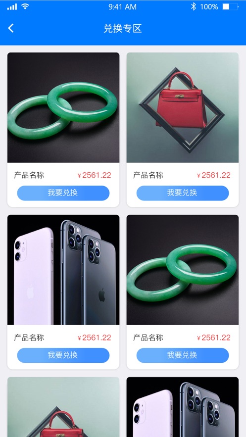 乐抢拼购截图
