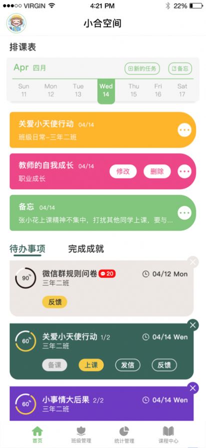 小合空间截图