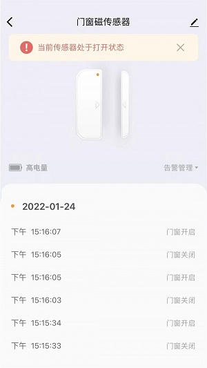 科私智能截图