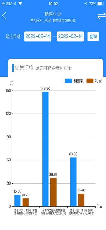裕林小助手截图
