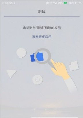万能多开桌面截图