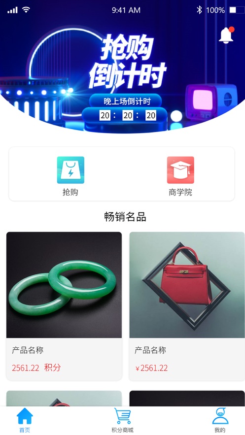 乐抢拼购截图