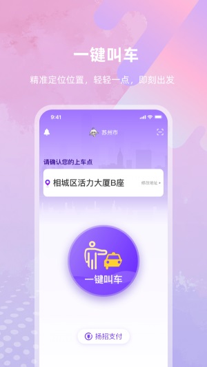 亿优米截图